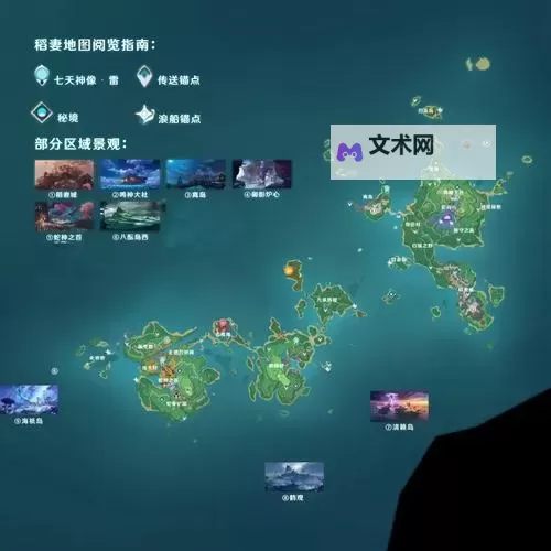 《原神》稻妻特产采集简易攻略图1