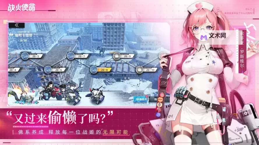 《战火使命》角色攻略 | 『阿加莎』角色详解!图1
