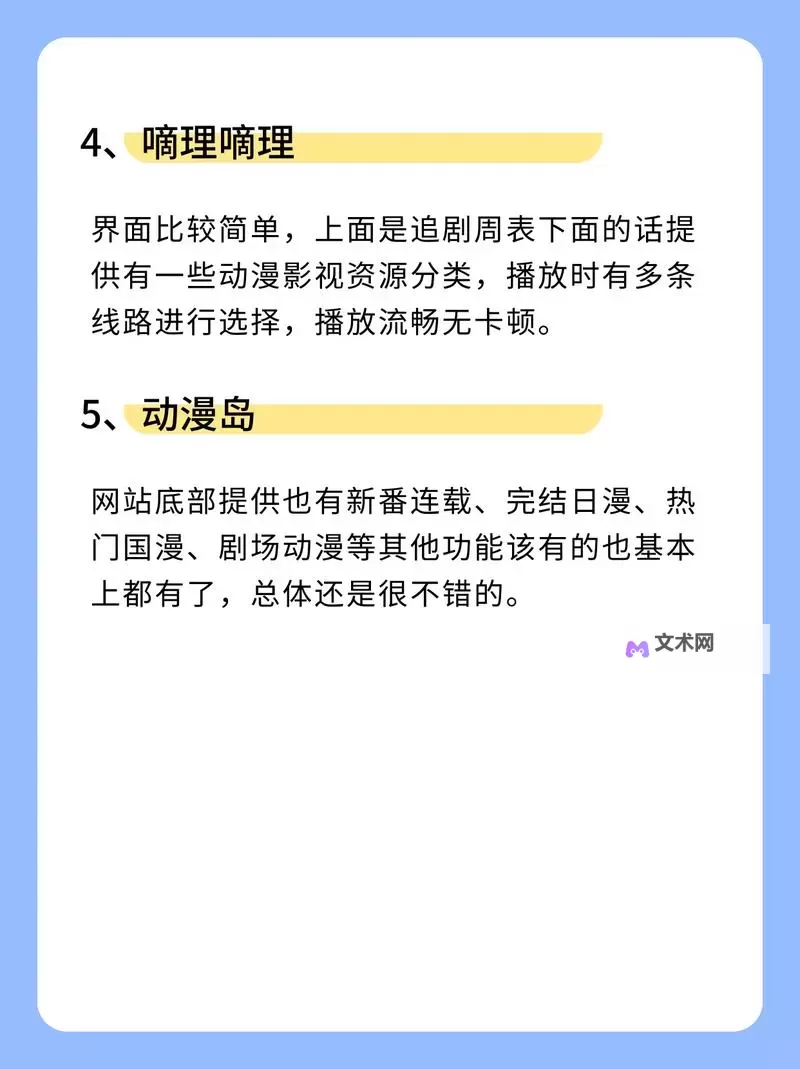 探秘日本不良动漫网站:隐藏在网络深处的另类世界图1