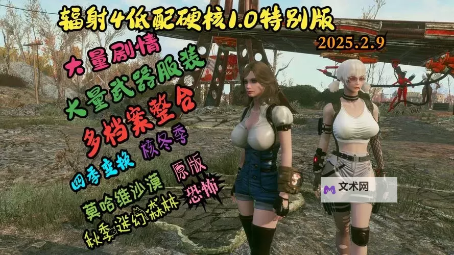 《辐射4》跟女NPC队友约会实验图1