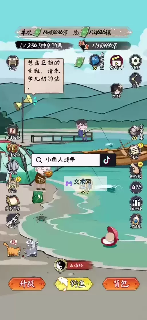 《无限暖暖》纱裙鱼获取方法 纱裙鱼怎么获得图1
