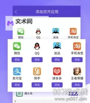 光之守望怎么双开、多开？光之守望双开助手工具下载安装教程图1
