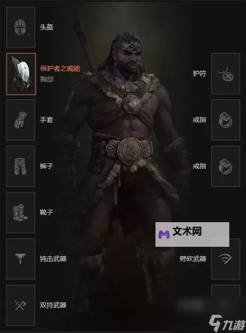 《暗黑破坏神4》野蛮人双手斧旋风斩流Build图1