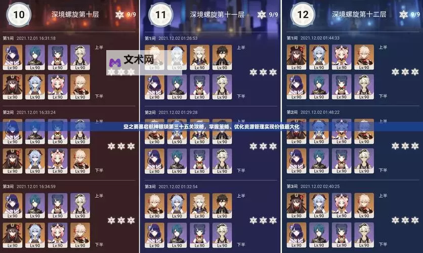 《全境封锁》无垠天际困难难度队伍配置与打法思路图1
