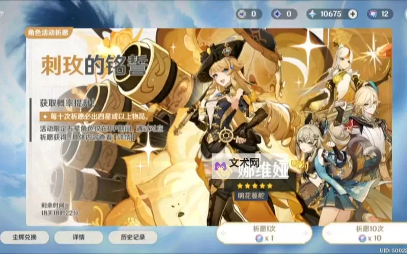 《原神》娜维娅输出机制与配装配队前瞻分析 娜维娅抽卡建议图2