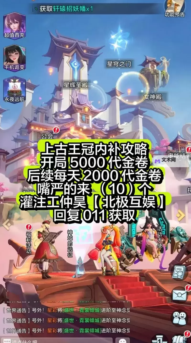 上古王冠电脑版 电脑玩上古王冠模拟器下载、安装攻略教程图1