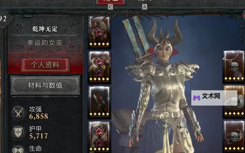 《暗黑破坏神4》冰法单通70层大秘境BD推荐图1