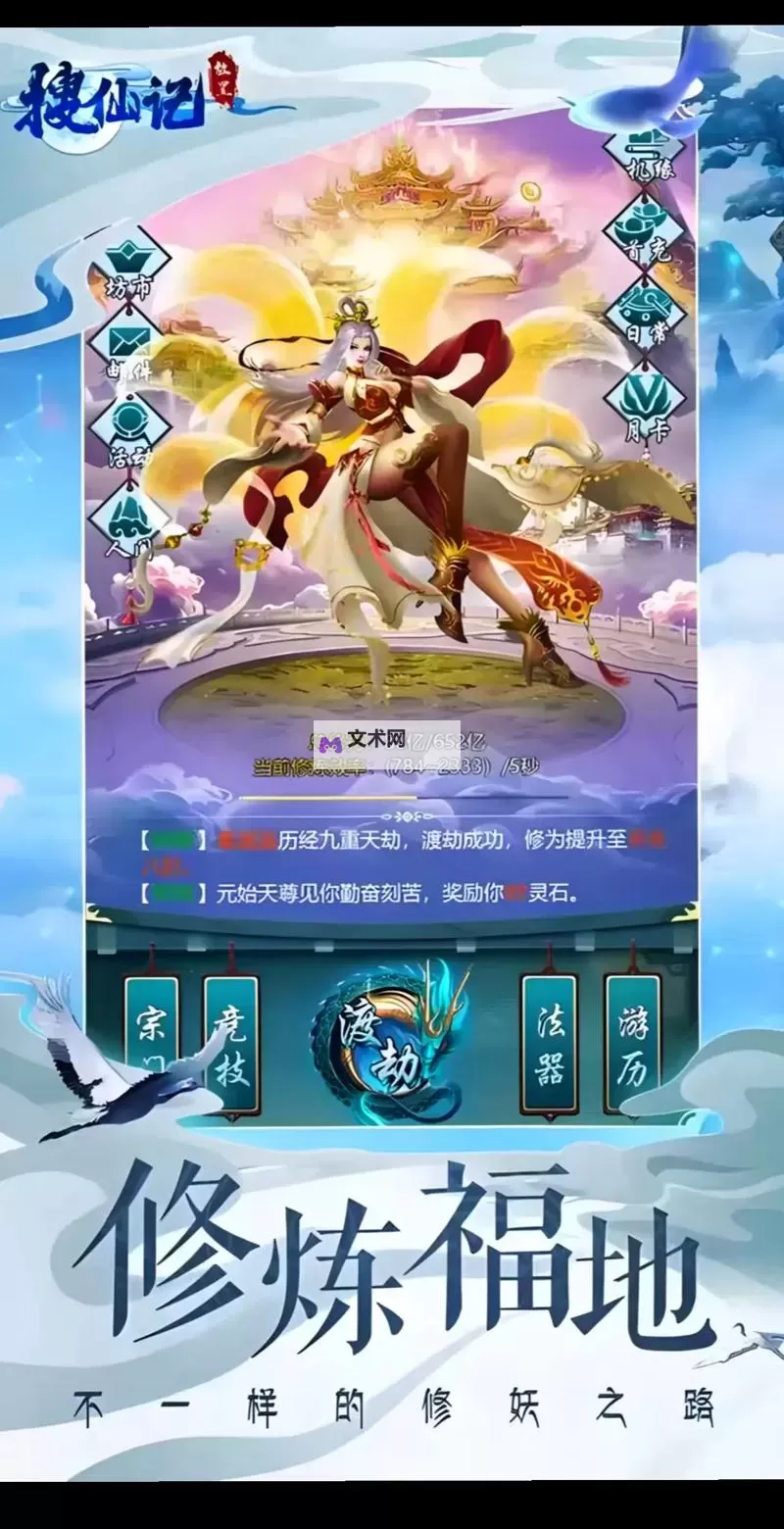 有没有搜仙记双开软件推荐 深度解答如何双开搜仙记图2