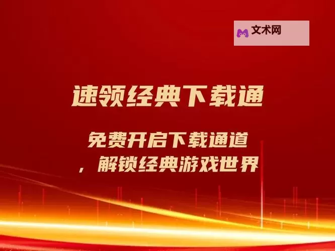 烽烟四起双开软件推荐 全程免费福利来袭图1