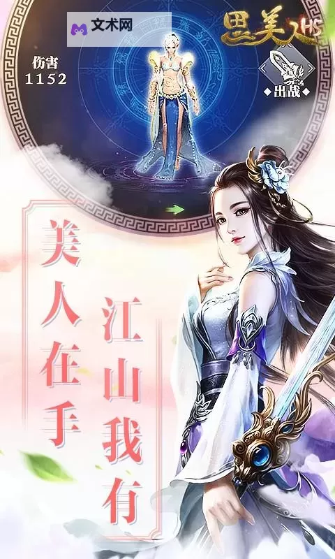 思美人H5电脑版下载 思美人H5电脑版的安装使用方法图1