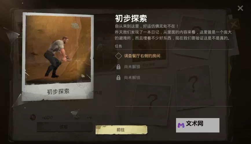 《黎明堡垒》新手攻略:竞技、远征、探索技巧攻略介绍!图2