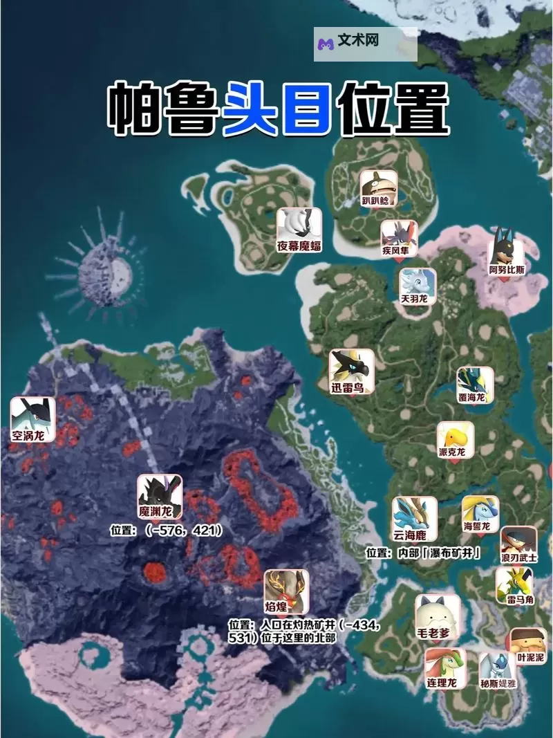 《幻兽帕鲁》女皇蜂捕捉位置一览 051女皇蜂在那抓图1