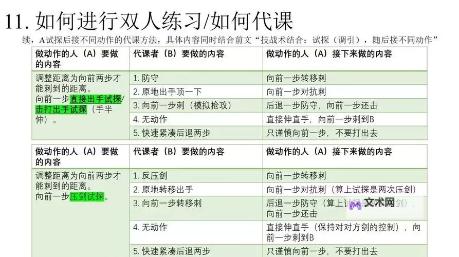 热血习武怎么双开、多开？热血习武双开助手工具下载安装教程图1