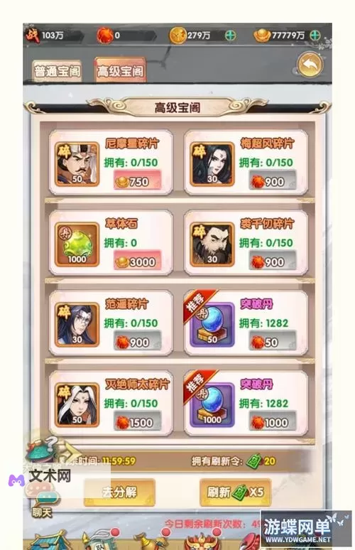 来自射雕的你电脑版下载 电脑玩来自射雕的你模拟器哪个好？图1
