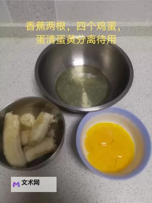 烹饪香蕉蛋糕电脑版下载 电脑玩烹饪香蕉蛋糕模拟器哪个好？图1