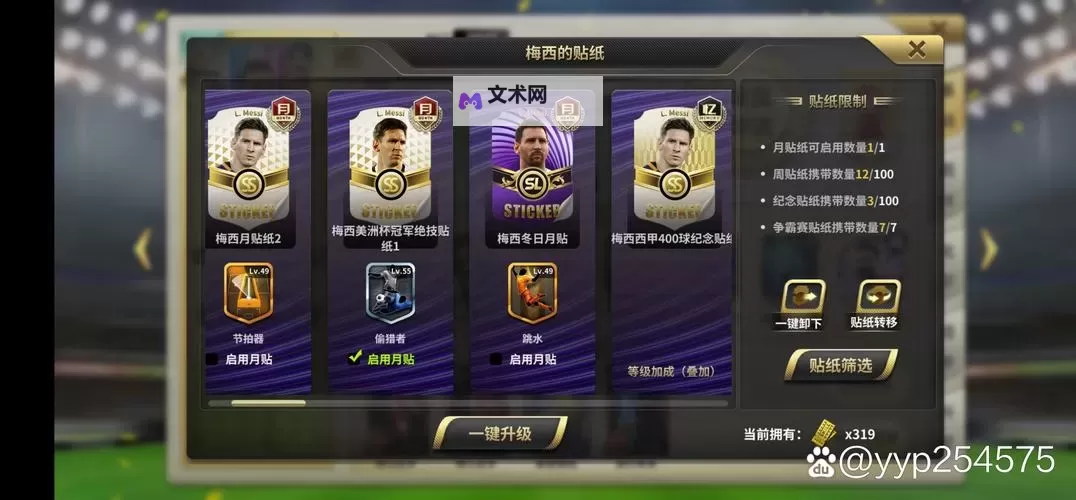 梦幻足球世界双开挂机软件盘点 2021最新免费梦幻足球世界双开挂机神器推荐图1