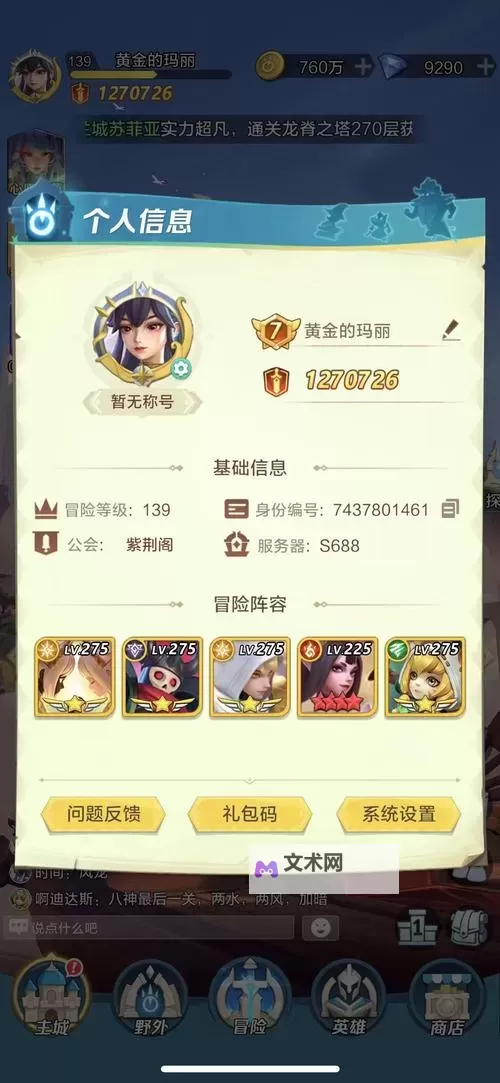 上古王冠电脑版 电脑玩上古王冠模拟器下载、安装攻略教程图2