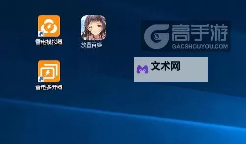 光之守望怎么双开、多开？光之守望双开助手工具下载安装教程图2
