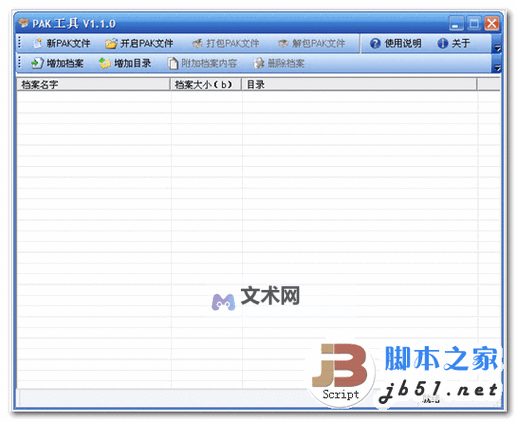 全境战争怎么双开、多开?全境战争双开助手工具下载安装教程图1