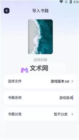探索御书屋：尽享自由阅读免费体验图1
