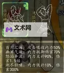 《侠客风云传》武功推荐与武功伤害解析 最强武功是什么图1