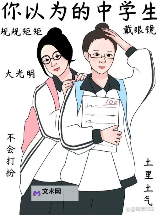 我和学霸下面连在一起写l：揭秘学习中的奇妙连接图1