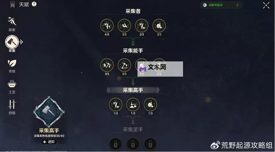 《北欧女神》战技神之食收集攻略 战技神之食在哪图1
