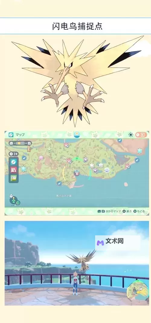《宝可梦朱紫》蓝之圆盘DLC神兽捕捉位置一览图1
