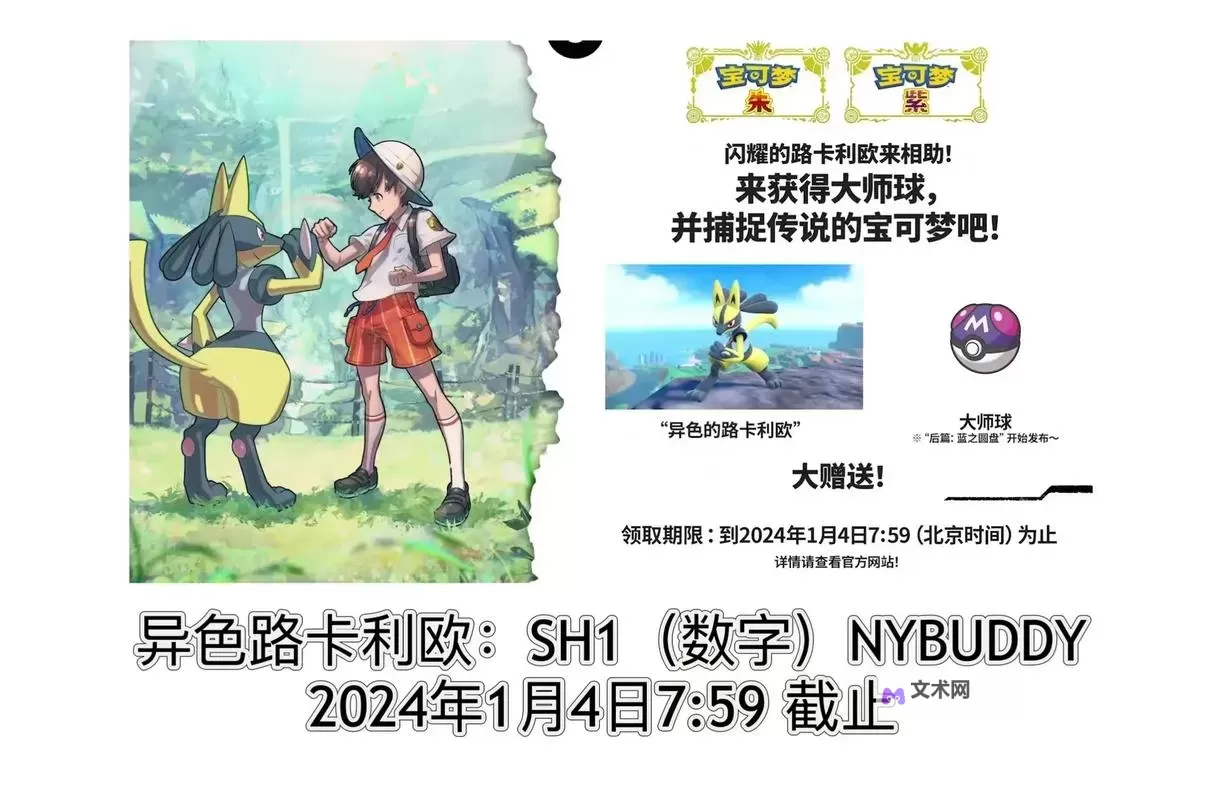 《宝可梦朱紫》DLC蓝之圆盘前往蓝莓学园方法 零之秘宝后篇怎么去蓝莓学园图1