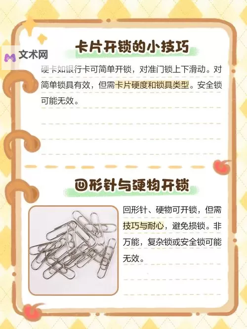 奇门之上怎么双开、多开?奇门之上双开助手工具下载安装教程图1
