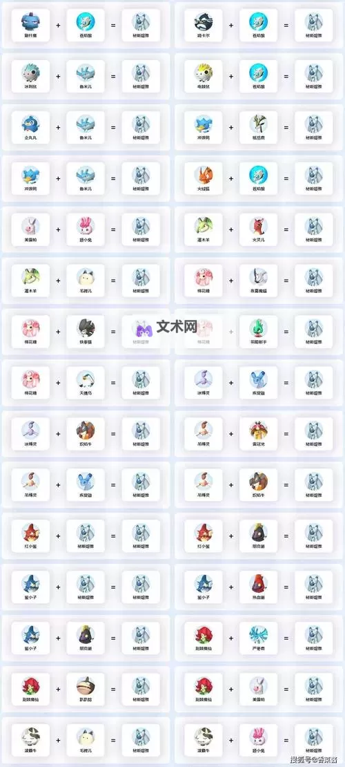 《幻兽帕鲁》秘斯媞娅捕捉位置一览 063秘斯媞娅在那抓图1