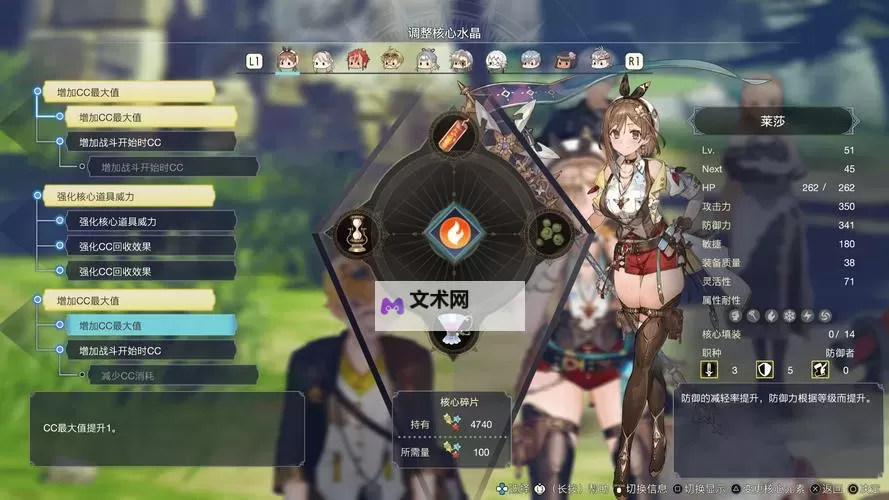 《莱莎的炼金工房3》回复道具键鼠指定目标方法图1