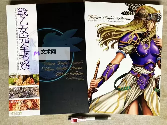 《北欧女神》战技神之食收集攻略 战技神之食在哪图2