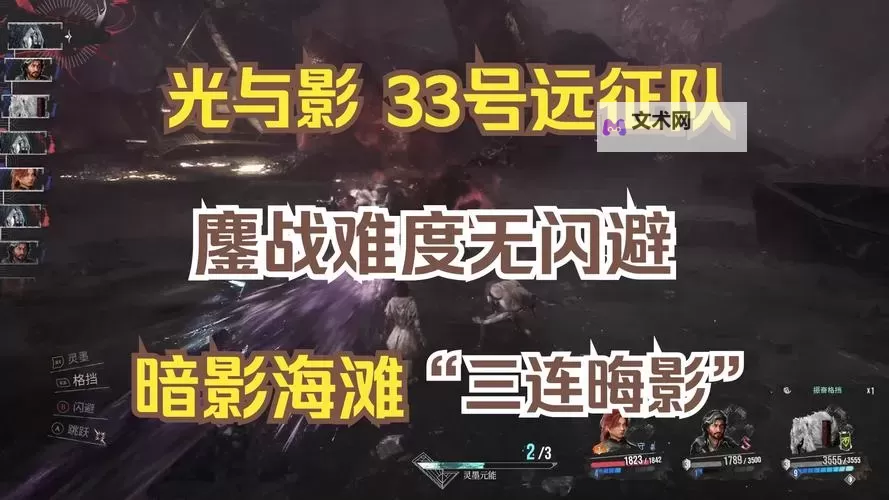 《光与影33号远征队》高阶强力符纹获取方法 高阶强力怎么获得图1