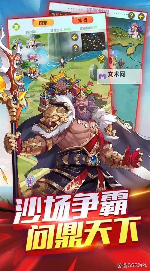 只爱三国双开神器 轻松一键搞定只爱三国挂机双开图1