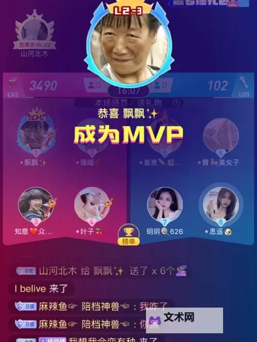 热播推荐｜爱神直播带你感受最甜蜜的瞬间图1