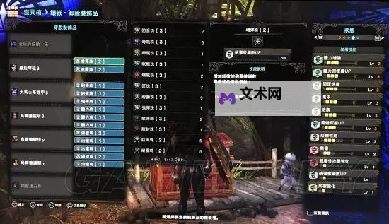 《怪物猎人世界》放射纯炮流铳枪配装推荐图2