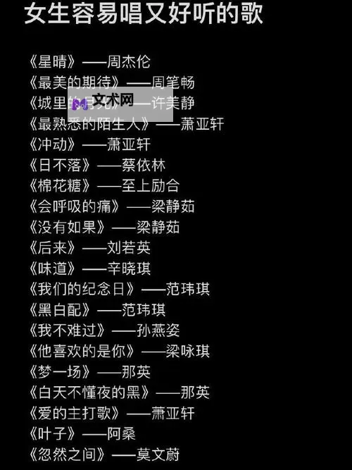 最近有什么好听的歌？推荐值得一听的热门单曲图1