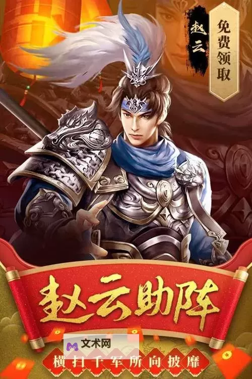 热血群英传电脑版下载 热血群英传电脑版的安装使用方法图1