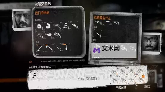这是我的战争 防偷家图文教程图1