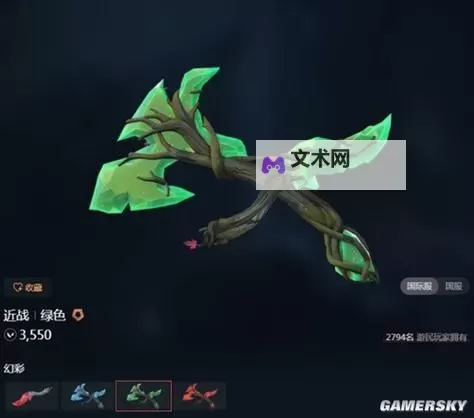 《无畏契约》盖亚复仇套装皮肤评测图1