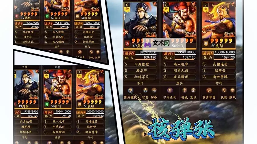 《三国战纪》冠将选择指南:盘点热门冠将在副本与排位中的策略表现图1