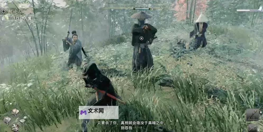 《浪人崛起》斡旋人支线任务攻略图1
