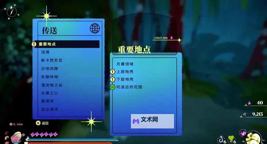 《蟹蟹寻宝奇遇》贪得无厌寄居蟹打法分享图1