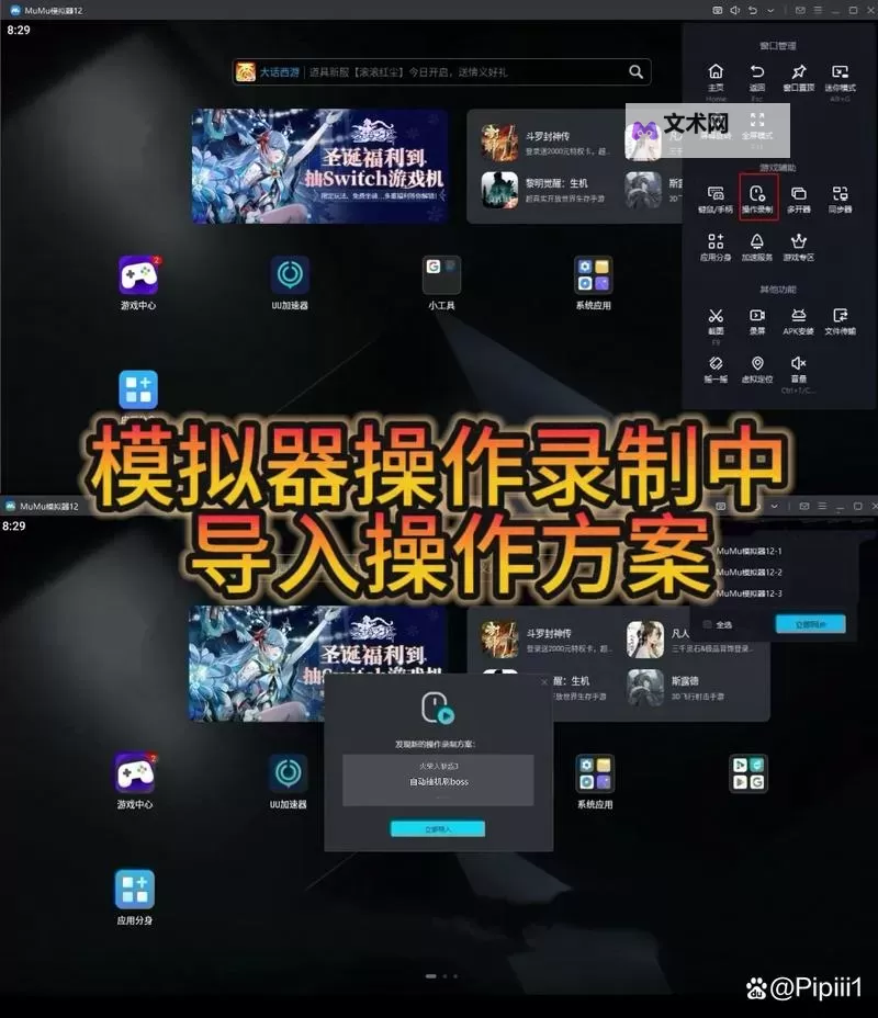 联盟冲突双开软件推荐 全程免费福利来袭图1