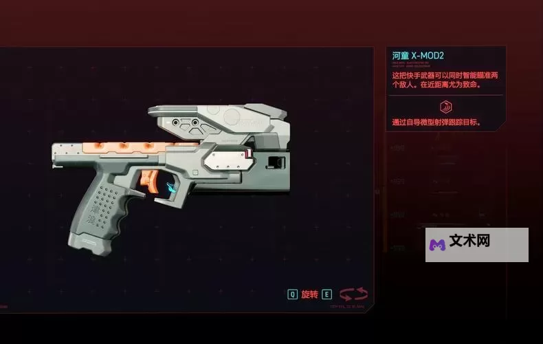 《赛博朋克2077往日之影》2.1全不朽武器获取攻略 全不朽武器怎么获取图1