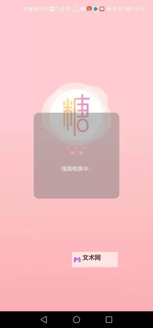 如何快速禁用软件糖心网页版,确保账号安全图1