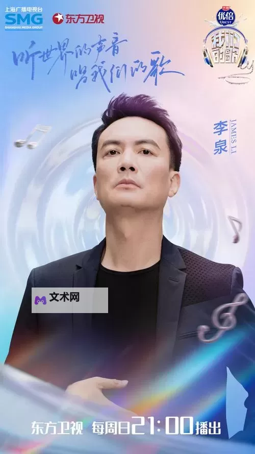中国梦之声排名揭秘:最新榜单详解与选手动态图1
