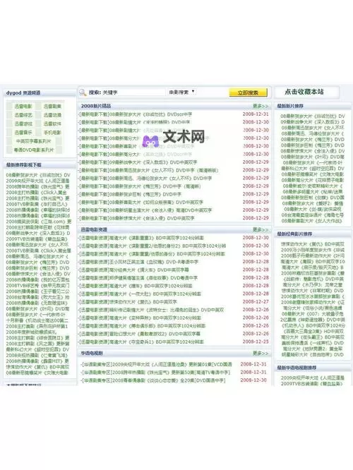 畅享精彩内容：2024年永久免费的网站观看推荐图1
