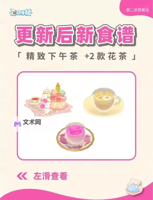 《心动小镇》烹饪玩法介绍 心动小镇怎么烹饪图1